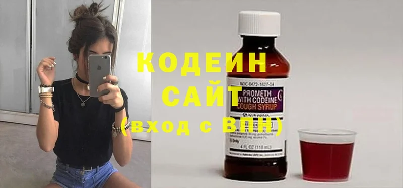 закладки  Киреевск  Кодеин напиток Lean (лин) 